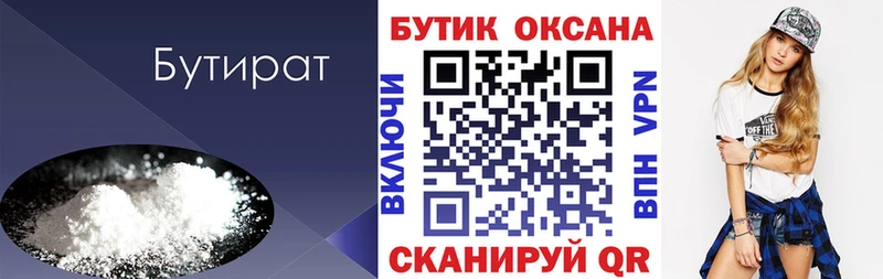 Бутират вода  KRAKEN как зайти  Вичуга 
