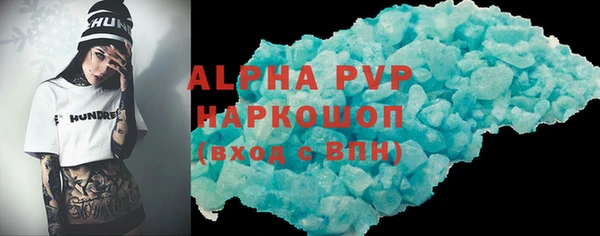 альфа пвп VHQ Абдулино