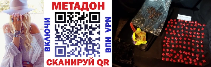 Метадон methadone  ОМГ ОМГ ONION  Вичуга  купить наркоту 